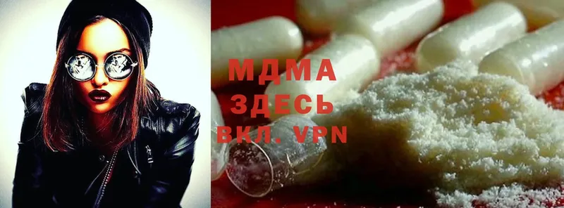 MDMA кристаллы  Емва 